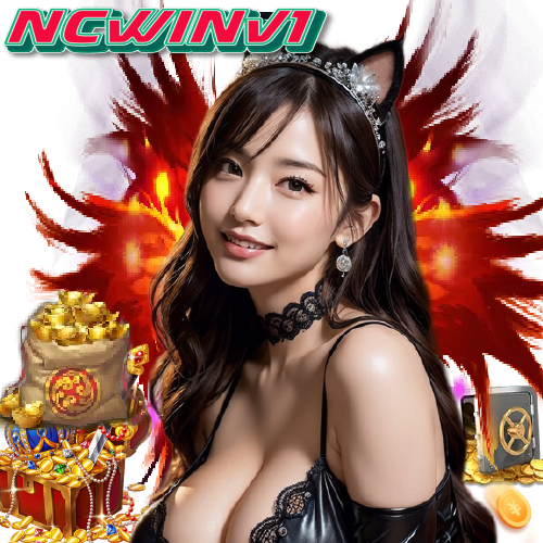 ncwinv1 เข้าสู่ระบบ